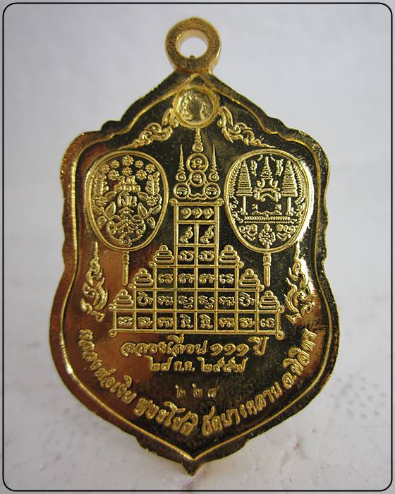 หลวงพ่อเงิน วัดบางคลาน รุ่น ฉลองเลื่อนสมณศักดิ์ 111 ปี เนื้อทองแดงกะไหล่ทองลงยา 