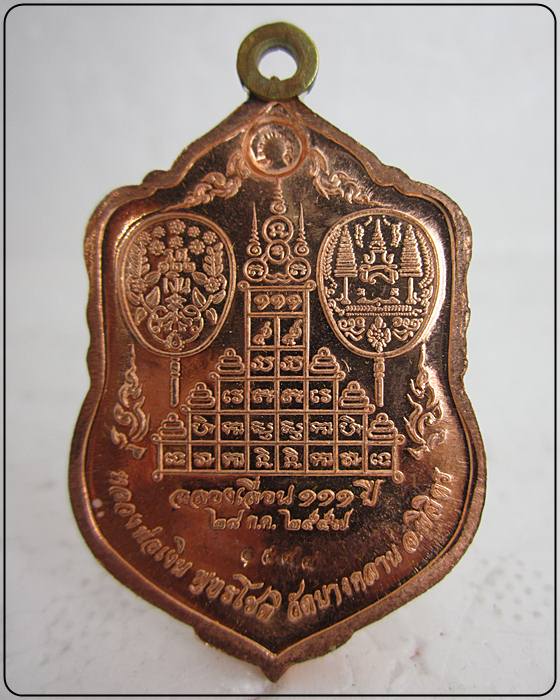 หลวงพ่อเงิน วัดบางคลาน รุ่น ฉลองเลื่อนสมณศักดิ์ 111 ปี เนื้อทองแดง ลงยาขาว