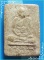...ลป.เฒ่า วัดม่วง บางแค พระผงรูปเหมือน เนื้อผงน้ำมัน หลังยันต์ตรีนิสิงเห ปี 06 ผิวเดิมๆ สวย...