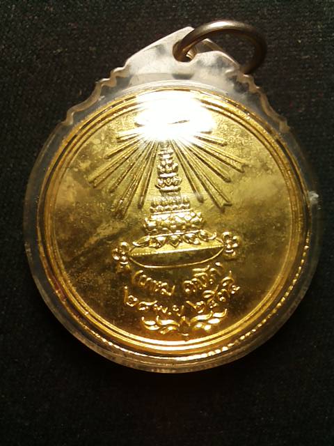 เหรียญ ร.5 หลวงพ่อเกษม ปลุกเสก ปี35 เนื้อทองแดงกะไหล่ทองลงยาเขียว สวยเดิมๆ