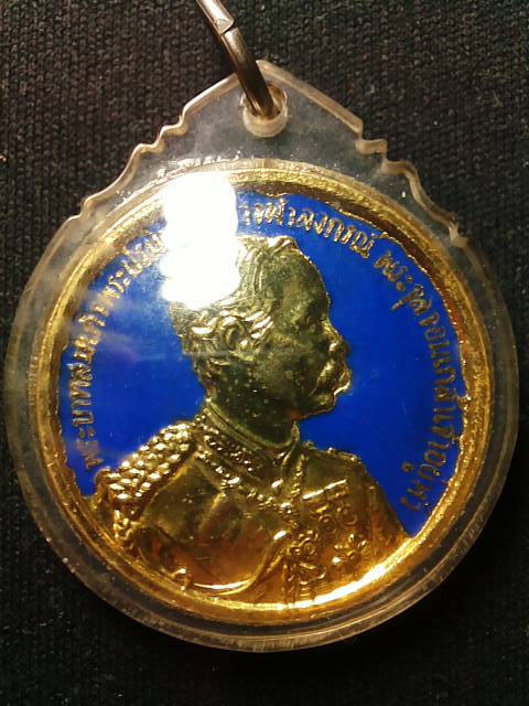 เหรียญ ร.5 หลวงพ่อเกษม ปลุกเสก ปี35 เนื้อทองแดงกะไหล่ทองลงยาน้ำเงิน สวยเดิมๆ