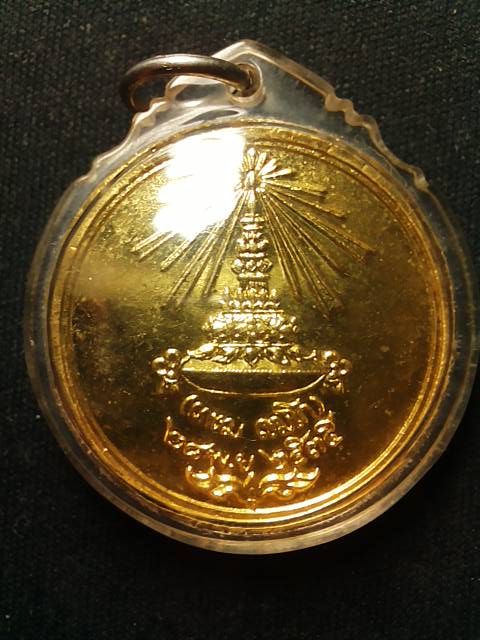 เหรียญ ร.5 หลวงพ่อเกษม ปลุกเสก ปี35 เนื้อทองแดงกะไหล่ทองลงยาดำ สวยเดิมๆ