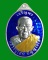 หลวงปู่เสน ปัญญาธโร วัดป่าหนองแซง จ.อุดรฯ เนื้อเงินลงยา ครบ80ปี มอบประมาณด้านล่าง