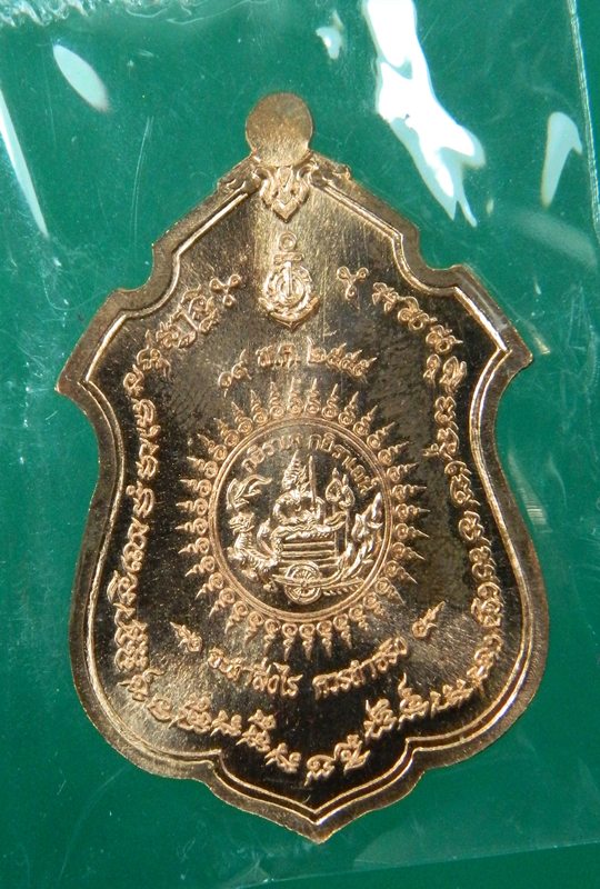 เหรียญกลมหลวงชุมพร