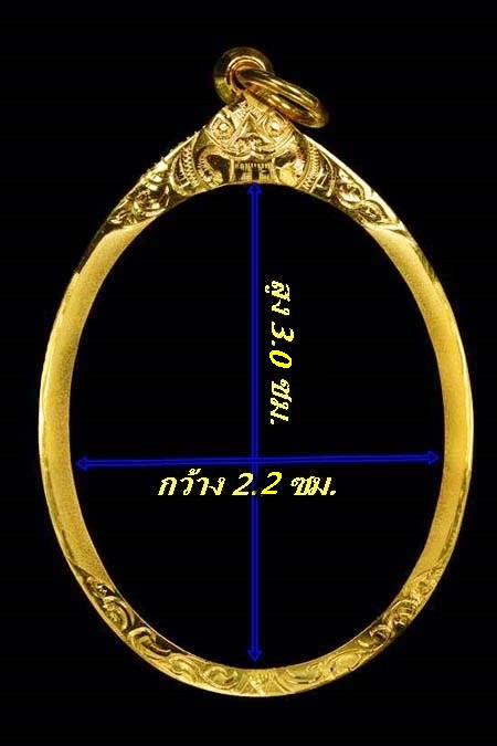 กรอบทองยกซุ้ม ใส่เหรียญหลวงปู่ทวดรุ่น234/เหรียญมนพระกาฬหลวงปู่หมุนน้ำหนัก 1.54กรัมราคา2420บาท