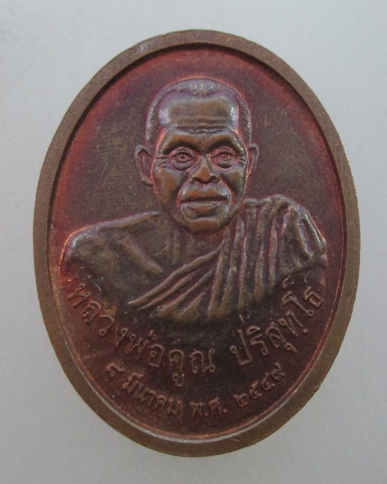 "เคาะเดียว" เหรียญหลวงพ่อศรีสวรรค์ หลังหลวงพ่อคูณ