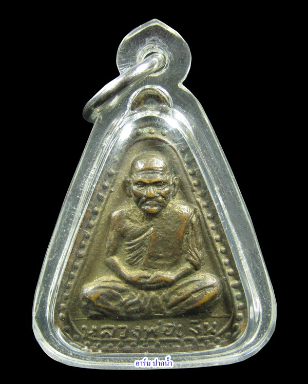 จอบใหญ่หลวงพ่อเงิน บางคลาน ปี16