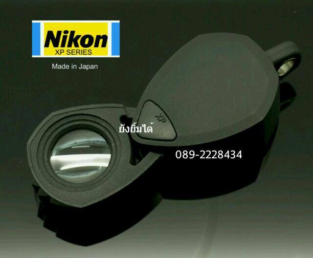 ปรับราคา !!!  กล้องส่องพระ Nikon XP นำเข้าจากญี่ปุ่น พร้อมซองหนัง+ผ้าไมโครไฟเบอร์ เคาะเดียวแดงส่งEMS