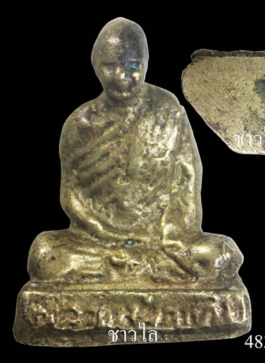 รูปหล่อโบราณลอยองค์ หลวงพ่อเดิม วัดบ้านกล้วย