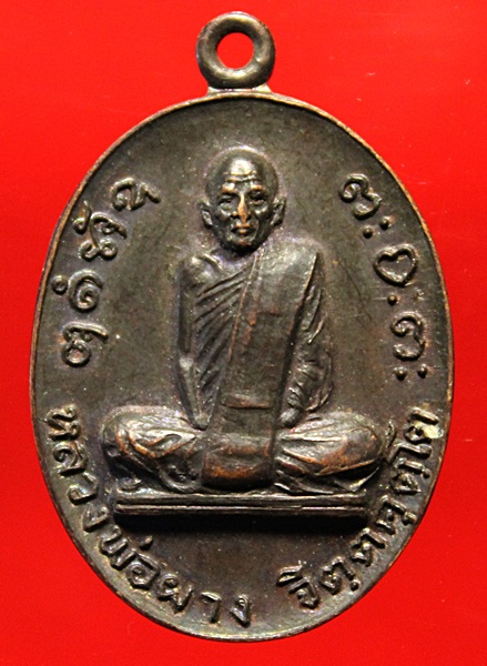 ปี 19