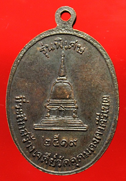 ปี 19