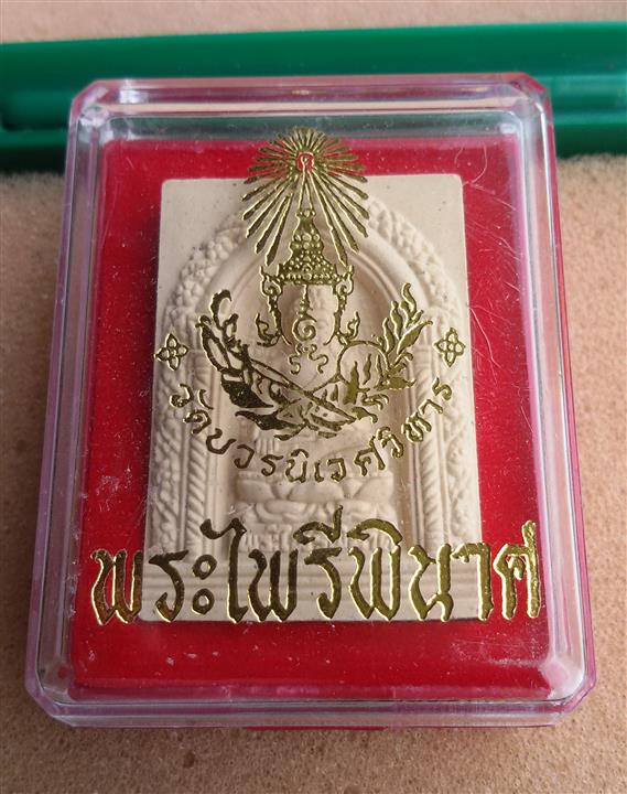 100 ปี พระไพรีพินาศ สมเด็จพระสังฆราช วัดบวรนิเวศวิหาร