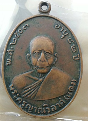 หลวงพ่อเเดง วัดเขาบันไดอิฐ จ.เพชรบุรี