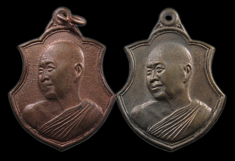  เหรียญยิ้มพระอาจารย์ฝั้น อาจาโร ปี 20 นวะกับทองแดง 