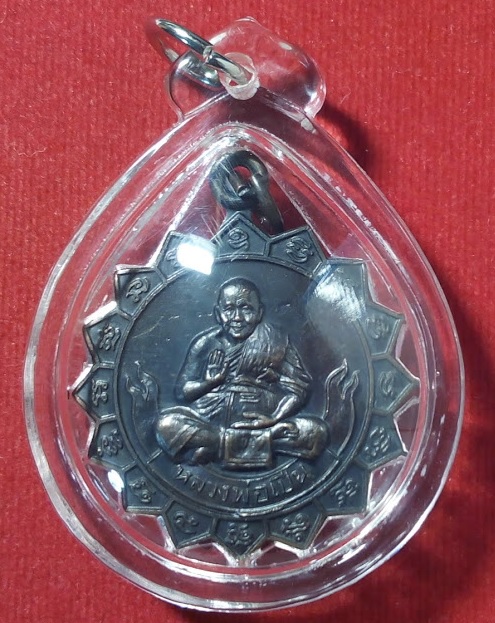 เหรียญหลวงพ่อเปิ่น หลังพระราหู ยันต์จันทรประภา ตอกโค๊ตหลังเหรียญด้านหลัง ปี38