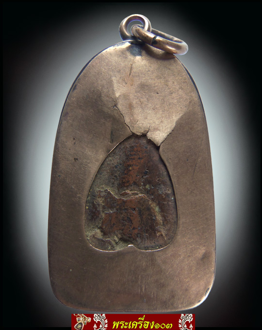 พระเปิม กรุเก่า จ.ลำพูน (มีบัตรรับรอง)