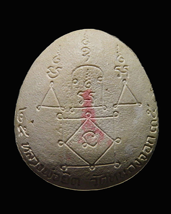 พระปิดตามหาลาภจัมโบ้ เสาร์ ๕ หายาก หลวงพ่อยิด วัดหนองจอก อ.กุยบุรี จ.ประจวบคีรีขันธ์   หลวงพ่อยิด จั