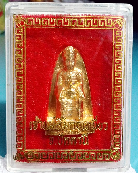 +++เคาะเดียว+++ รูปหล่อเจ้าแม่ลิ้มกอเหนี่ยว ศาลเจ้าแม่ลิ้มกอเหนี่ยว จ.ปัตตานี ปี 2542