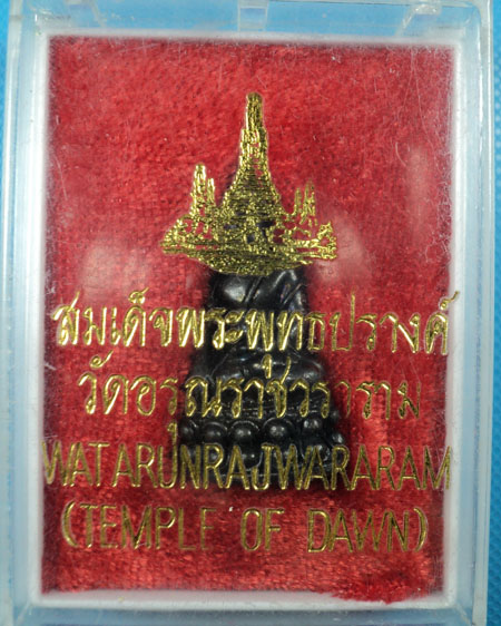 พระกริ่งรุ่งอรุณ วัดอรุณ เนื้อนวะ ตอกโค๊ต