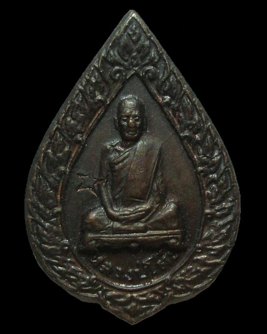 พัดยศเล็ก หลวงปู่โต๊ะ วัดประดู่ฉิมพลี