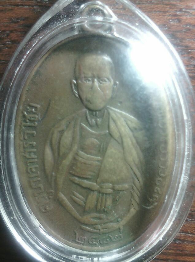 เหรียญครูบาศรีวิชัย