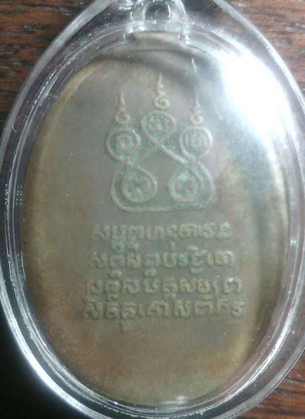 เหรียญครูบาศรีวิชัย