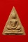 สมเด็จทรงฉัตร สังฆราชป๋า วัดโพธิ์ พศ.2515 เนื้อผง สภาพสวยลึกชัด