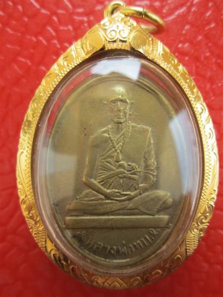 เหรียญหลวงพ่อทบ วัดชนแดน รุ่นโดดร่ม เนื้อทองเหลือง ปี 2500+เลี่ยมทองสวยๆครับ