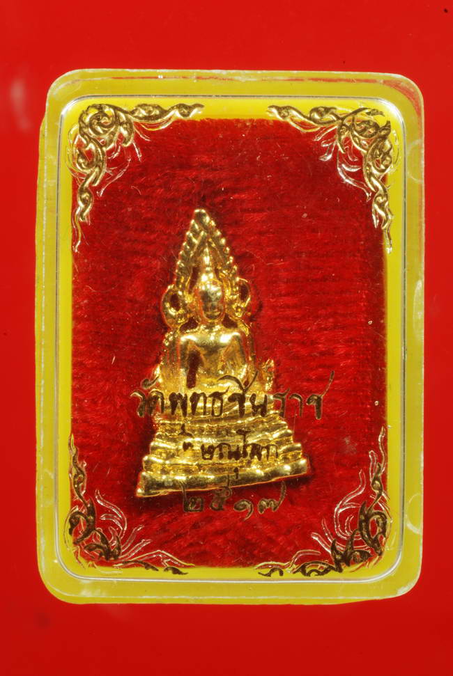 ชินราช กะหลั่ยทอง พิษณุโลก ปี2517 วัดพระศรีรัตนมหาธาตุ+กล่องเดิมจากวัด