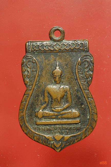 เหรียญหลวงพ่อพุทธมนต์ดำ วัดทุ่งน้อย จ.นครปฐม ปี 2513 ลพ.เงิน วัดดอนยายหอม ปลุกเสก