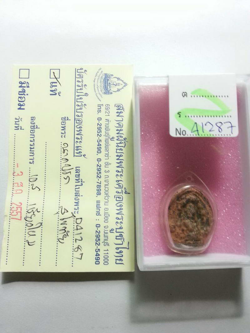 พร้อมใบCERTIFICATE.....พระนาคปรก กรุวัดเจดีย์ราย เนื้อดิน สุโขทัย