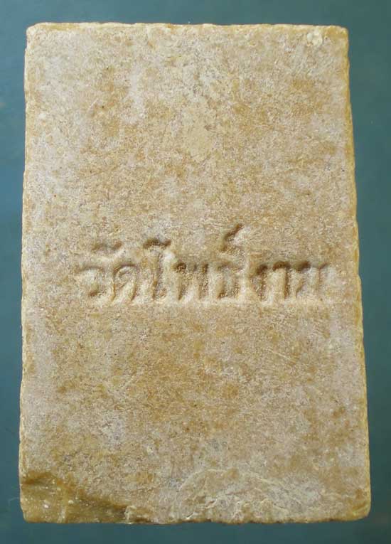 นาคปรก วัดโพธิ์งาม ชัยนาท