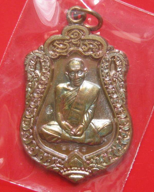 เหรียญเสมามหาเศรษฐี รุ่นแรก หลวงปู่สงฆ์ อายุ 101 ปี เนื้อทองแดง ต๊อกโค๊ต + นัมเบอร์ (ซีลเดิม กล่องเด