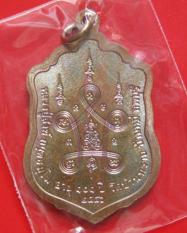 เหรียญเสมามหาเศรษฐี รุ่นแรก หลวงปู่สงฆ์ อายุ 101 ปี เนื้อทองแดง ต๊อกโค๊ต + นัมเบอร์ (ซีลเดิม กล่องเด