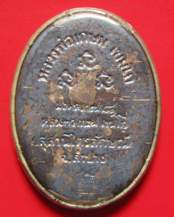 ล็อกเก็ตอมตะ มงคลเกษม 81 หลังทองเงิน ปี 35 บรรจุมวลสาร 9 มงคล สวย ๆ กล่องเดิม 