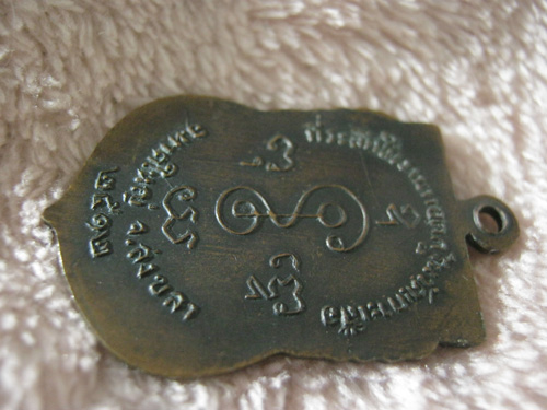 เหรียญหลวงพ่อเงิน วัดเกาะเสือ สงขลา 2512