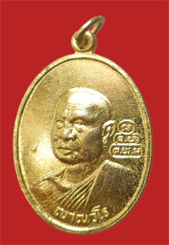 เหรียญสมเด็จพระพุทธโฆษาจารย์ (เจริญ) ญาณวโร ท่านเจ้าคุณนรฯ ธมฺมวิตกฺโก วัดเทพศิรินทร์ฯ ปี 2513