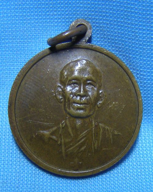 เหรียญหลวงพ่อชมหลังหลวงพ่อโอภาสี วัดโอภาสี บางมด กทม.