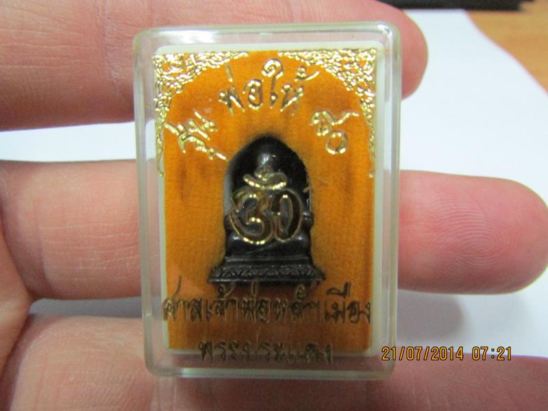 พระพิฆเนศ ศาลหลังเมืองพระประแดง 