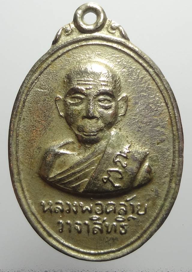  พ่อท่านคล้าย หลังพระธาตุ ปี 05 เนื้ออาปาก้า นิยม
