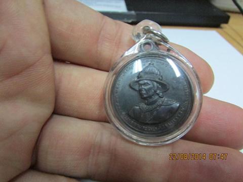 เหรียญสมเด็จพระนเรศวร มหาราช วัดป่าเลยไลย จ.สุพรรณบุรี ปี 2513 