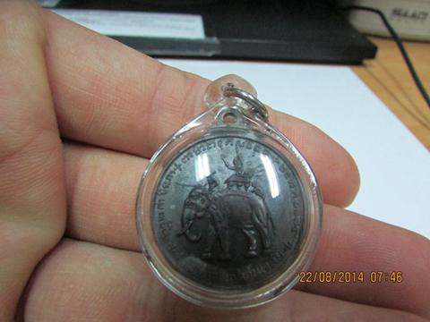 เหรียญสมเด็จพระนเรศวร มหาราช วัดป่าเลยไลย จ.สุพรรณบุรี ปี 2513 