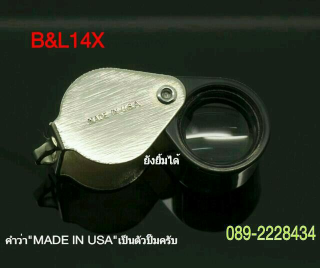 กล้องส่องพระ Bausch & Lomb14x รุ่นHASTHING TRIPLET ตัวเล็กเจาะดีเยี่ยม เลนส์แก้วใสใส3ชั้น ของแท้ (MA