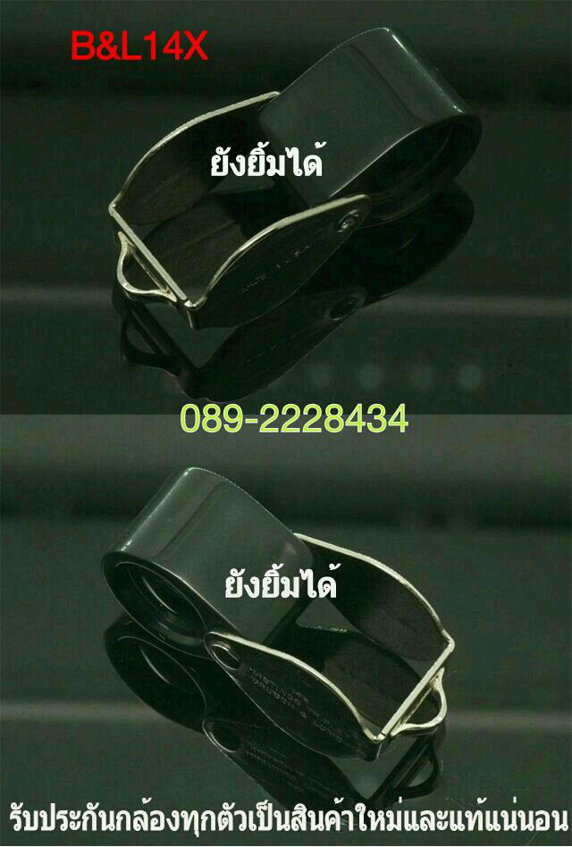 กล้องส่องพระ Bausch & Lomb14x รุ่นHASTHING TRIPLET ตัวเล็กเจาะดีเยี่ยม เลนส์แก้วใสใส3ชั้น ของแท้ (MA