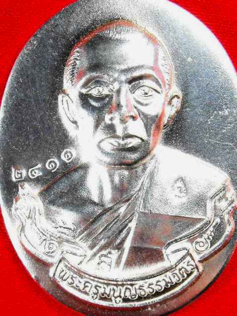 ห่วงเชื่อมรุ่นแรก หลวงพ่อสาคร"รุ่นที่ระลึกครบรอบอายุ ๗๑ ปี2552"เนื้อเงิน..no.๒๔๑๑