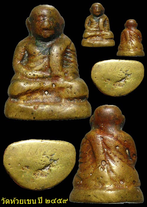 หลวงพ่อเงิน ปี 2456 พิมพ์เล็ก วัดห้วยเขน จ.พิจิตร