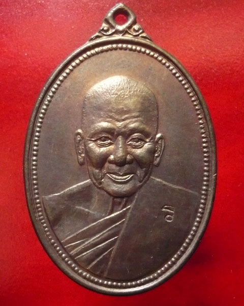 เหรียญมหาสิทธิโชค หลวงพ่อเปิ่น วัดบางพระ จ.นครปฐม