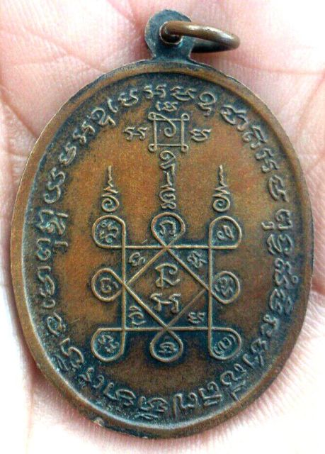 เหรียญหลวงพ่อแดง หลวงพ่อเจริญ ปี 2512 โบสถ์ลั่น นิยม