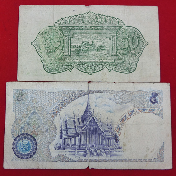 ธนบัตร เก่า 50 สต. และ 5 บาท