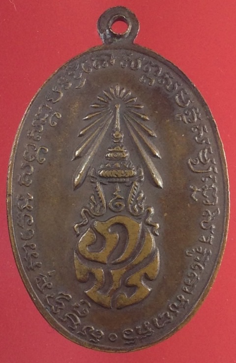             เหรียญครูบาศรีวิชัยหลังภปร. สร้างปี 2527 